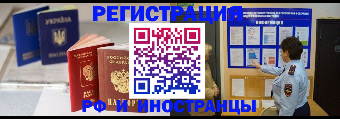 временная регистрация гарантия в Ершове