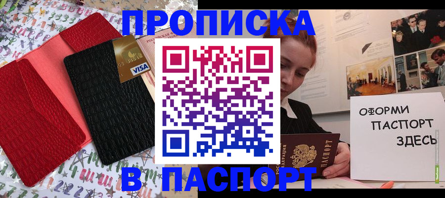 временная регистрация законно в Ершове