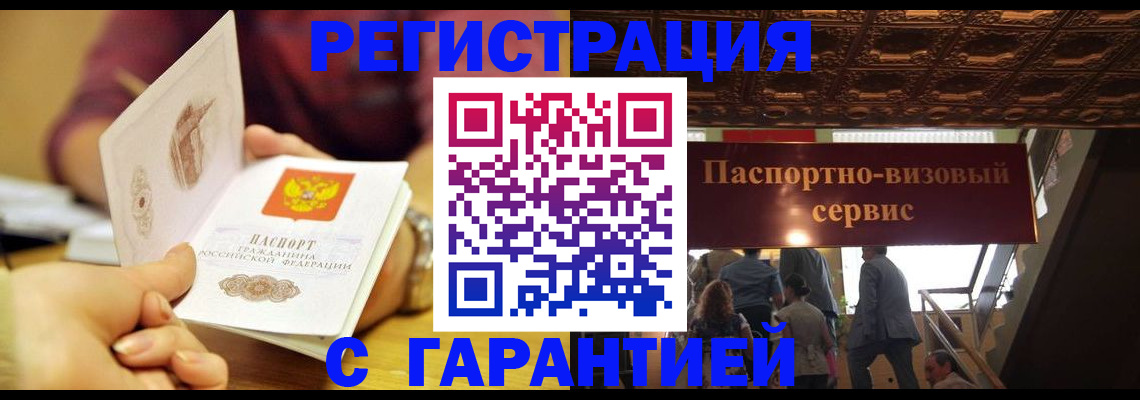 прописка от собственника в Ершове