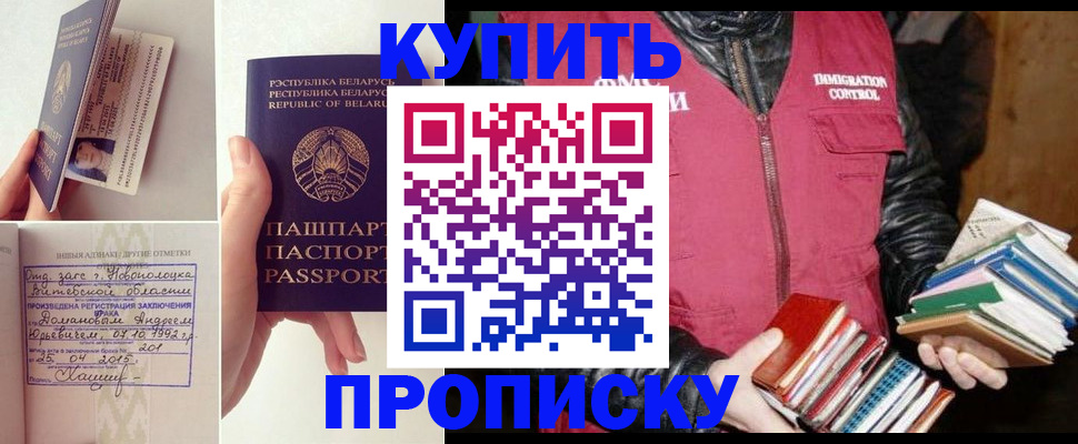 временная регистрация недорого в Ершове