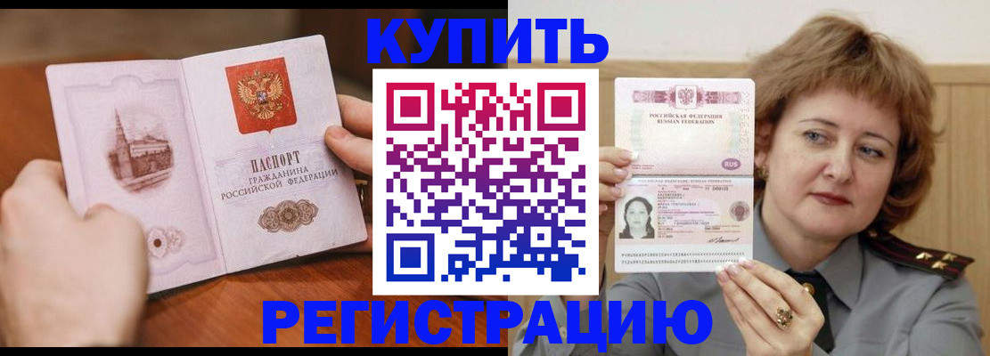 прописка иностранных граждан в Ершове