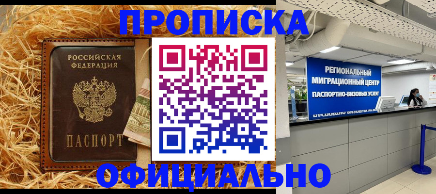 временная регистрация поиск в Ершове