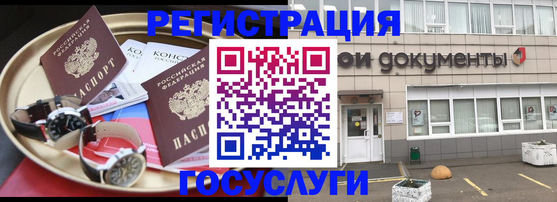 регистрация для дет. сада в Ершове